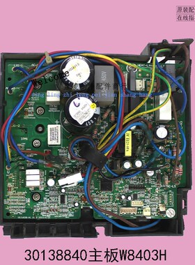 GL空调变频30138840主板W8403H电器盒GRJW828-A1 V1.3 2010/9/26