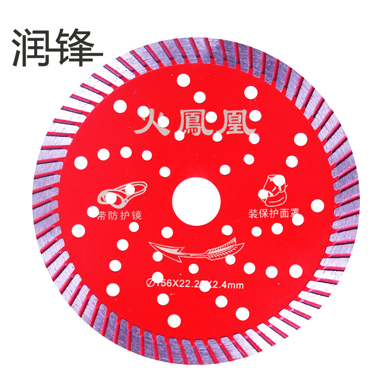 火凤凰110/125/156/188石材波纹片角磨机金刚石切割片大理石锯片