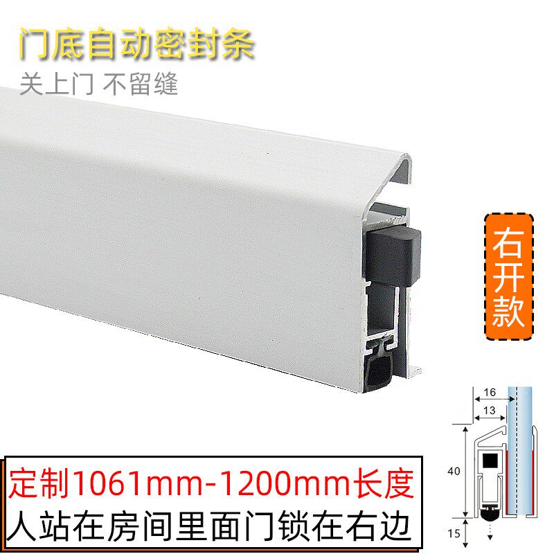 百密免打孔门底自动升降密封条明装铝合金木门缝隔音防风房门酒店