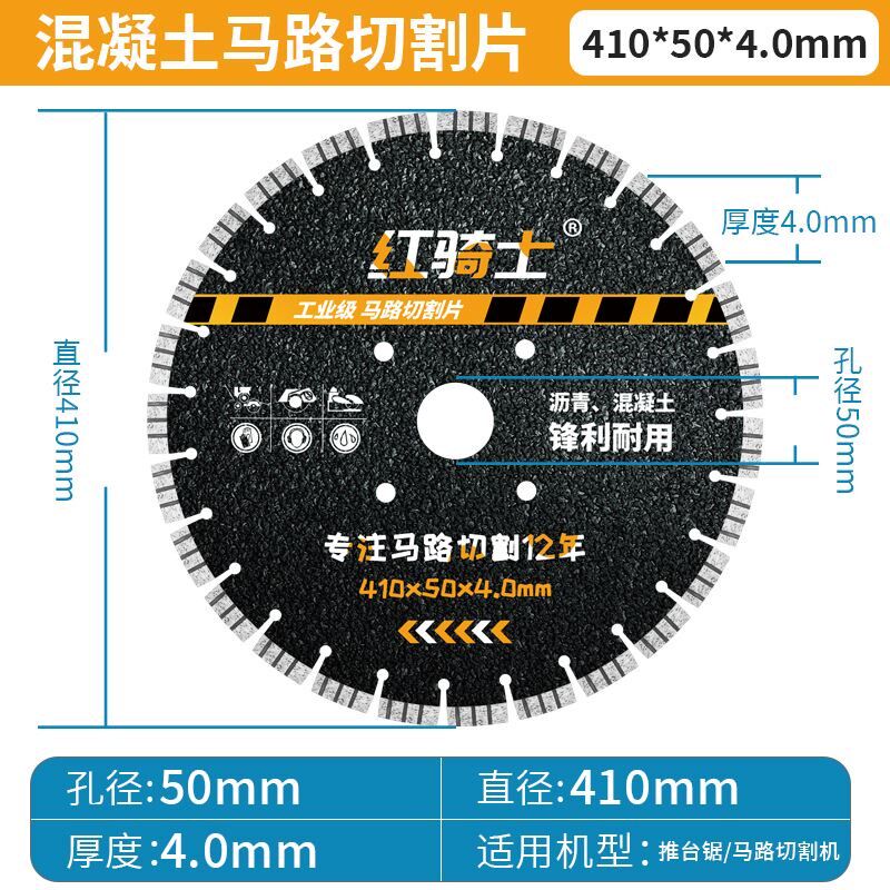 马路切割片400/450金刚石锯片混凝土专用保温板沥青切割机刀片550