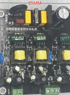 勇竹星低纹波36W功放前置板用开关电源15V 0.8A加独立12V 1A