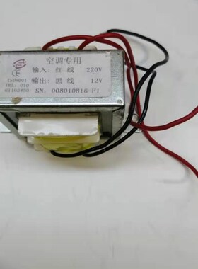 空调专用变压器EI型E48x20-8VA/W 交流电源变压器8W12V 振中/ZZ