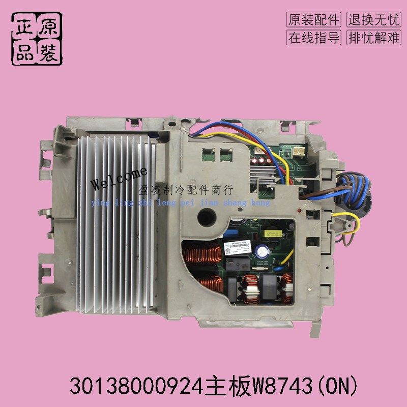 GL空调 30138000924主板W8743(ON) GRJW874-A7 V1 2017/06/27/15
