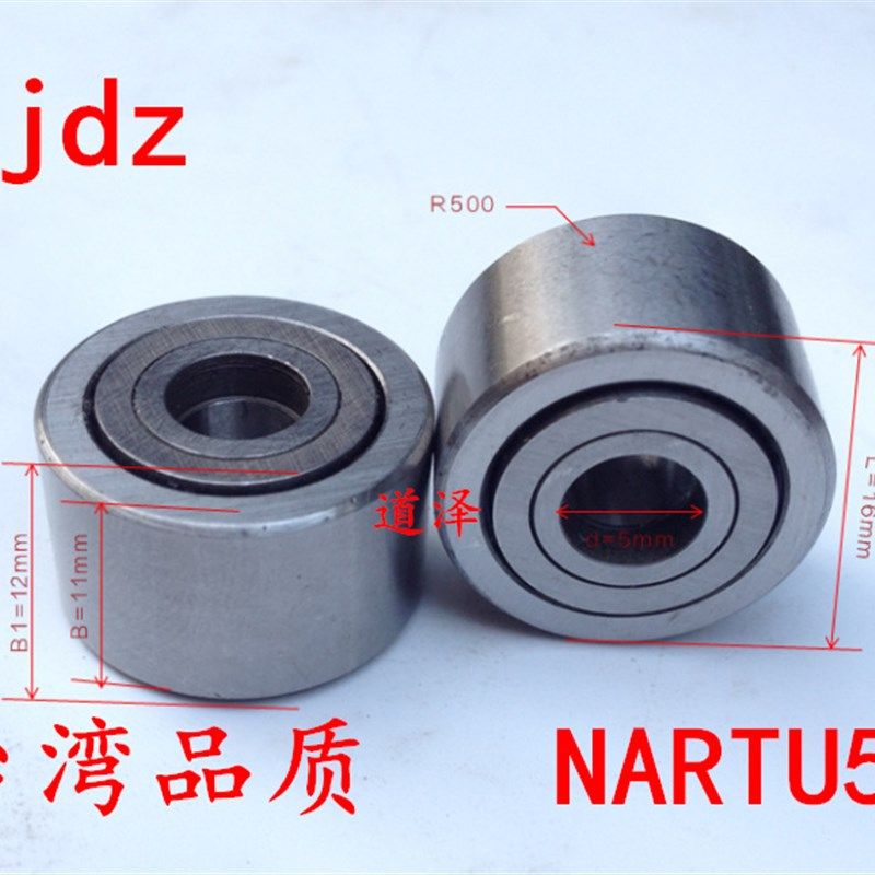 滚子轴承随动器C-NARTR NARTU NARTV5 6 8 10 12 15 17 20非分离