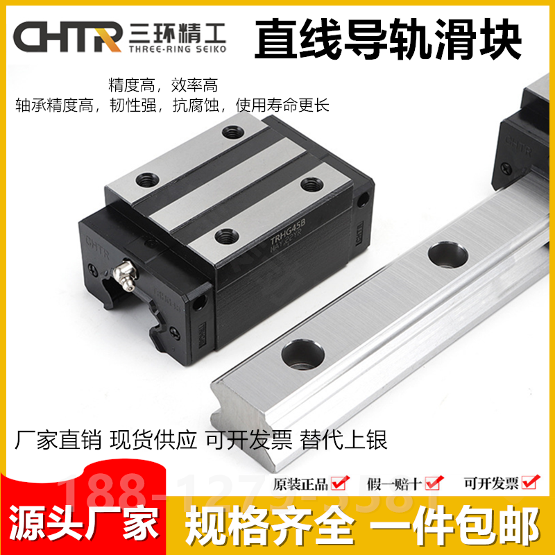 三环上银直线导轨滑块TRS15B/TRH20B/TRHG25AC 30BL HSR35A 45ACL