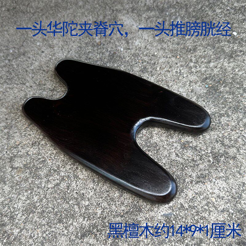 黑檀木推夹脊穴膀胱经黄金线棒按摩点穴棒疏通经络质保十年