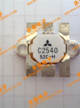 2SC2540  现货 陶瓷高频管 微波管 射频管 质量保证