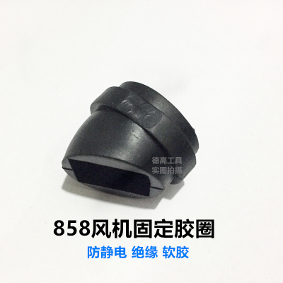 858 857 8586 2008 958 968 8786热风枪手柄外壳钢管托架风机配件