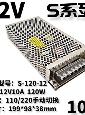 足功率120W开关电源 MS/S-120-12 12V10A 24V5A 15V18V36V48V