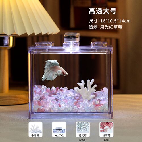 斗鱼专用缸亚克力小型积木家用客厅创意造景生态迷你高透桌面摆件
