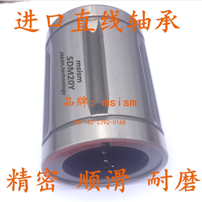 EASE同款直线轴承SDE SDM8 10 12 13 16 20 25 30 35 40 Y M OP