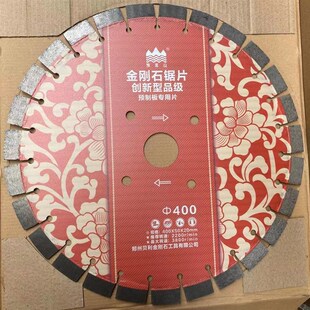 嵩山贝利350 400 500马路切割片混凝土切桩楼板预制板 老路面推荐