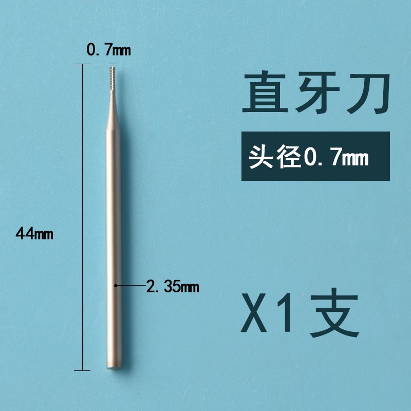 微型电动牙机雕刻刀头核雕铣刀高速钢打磨头刻字小钻头直牙针2.35