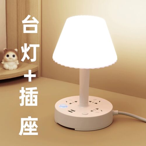 【下单立减50元】创意台灯多功能台灯插座USB卧室床头接线板夜灯