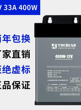 金标LED发光字专用防雨开 关电源灯箱户外广告招牌12V400W变压器