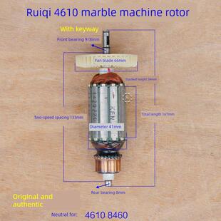 上海肯瑞琪电动工具46108460大理石机床转子切割机定子线圈配件