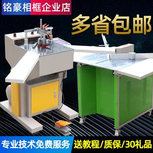 画框切角机钉角机拼框机十字绣装饰画铝合金机器45度相框切角机