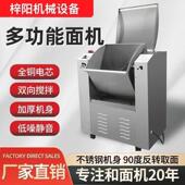和面 面机15 面机搅面机大型揉面 50公斤 面机商用全自动揉面