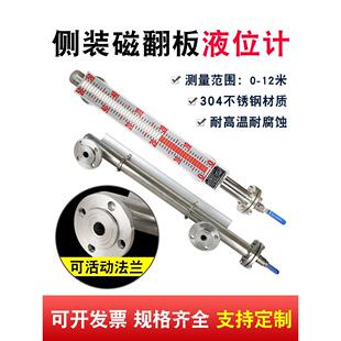 不锈钢磁翻板液位计液体计带远传4-20ma模拟量输出锅炉水箱水位计