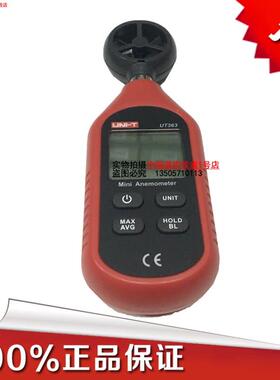优利德UT363数字风速计迷你袖珍风速仪袖珍风传感器高精度风速计