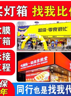 UV软膜卡布灯箱定制无边框LED发光广告牌天花板门头户外展示招牌