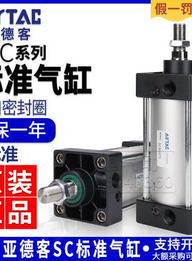 亚德客大推力标准气缸SC32/40/50/63/80/100*25X50X75X100X125 LB