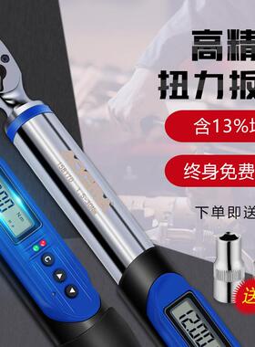 ADEMA艾德玛数显扭力扳手预置式可调式力矩扳手可换头汽车维修