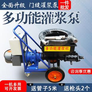 电动多功能水泥砂浆灌浆机PC装配式防盗门窗注浆机地面空鼓填缝机