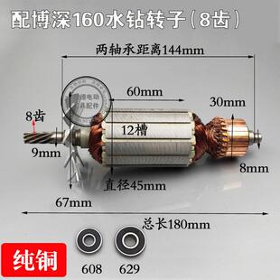 配博深160转子/90/110/130/160/水钻机转子工程水钻机转子配件