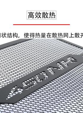 适用春风 450NK改装车身水箱网防尘网保护板全包围防泥水箱防护网