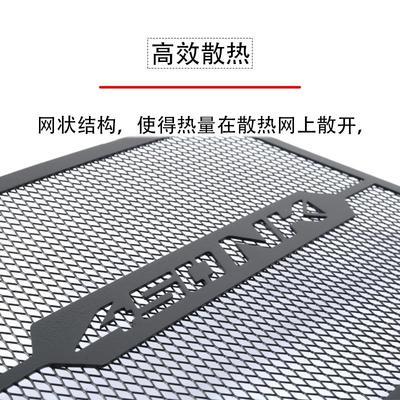 适用春风 450NK改装车身水箱网防尘网保护板全包围防泥水箱防护网