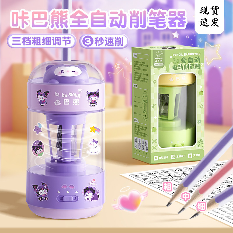 全自动削笔机小学生专用粗细可调节削笔器充电款电动卷笔刀图片