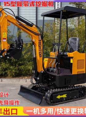 现货1.5吨家用挖掘机HT15型农用开沟挖沟机迷你液压履带小挖机