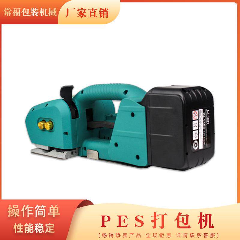 湖北武汉1608手提式电动塑钢带打包机紧拉二合一充电式热熔打包机