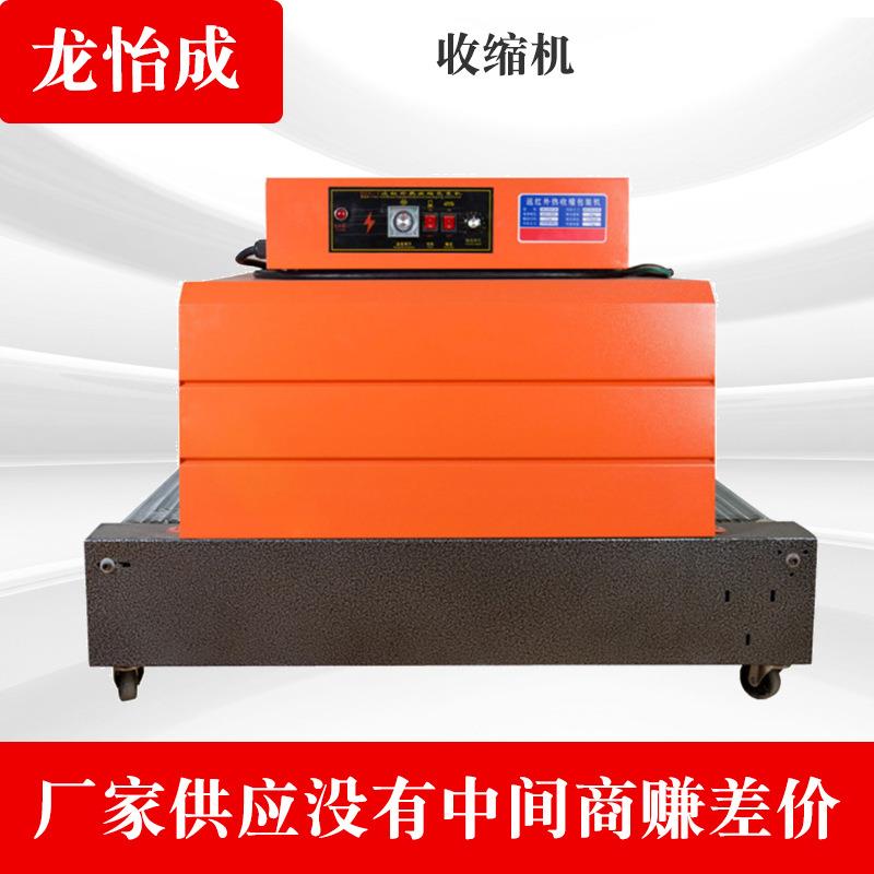 厂家供应五金塑料膜热收缩打包机电子元件收缩机操作简单