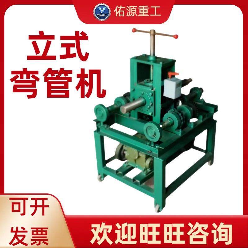 工地小型立式钢管铁管方管弯管机大棚折弯机多功能电动立式弯管机,搬运/仓储/物流设备,其他起重搬运设备,淘宝优惠券,粉丝福利购,淘宝优惠卷