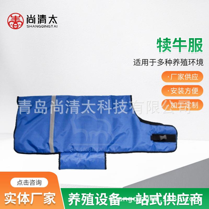 犊牛服小牛取暖衣服幼牛保暖服抗寒服装牛用棉服畜牧养殖