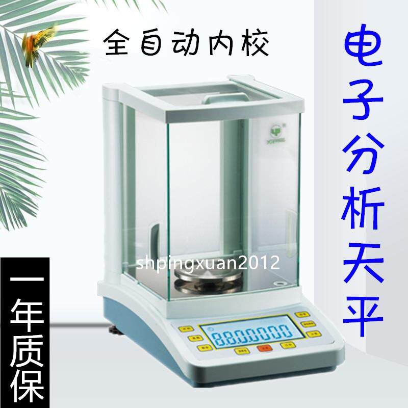 JA200CJA00C千分之一1mg全自动内校电子分析天平