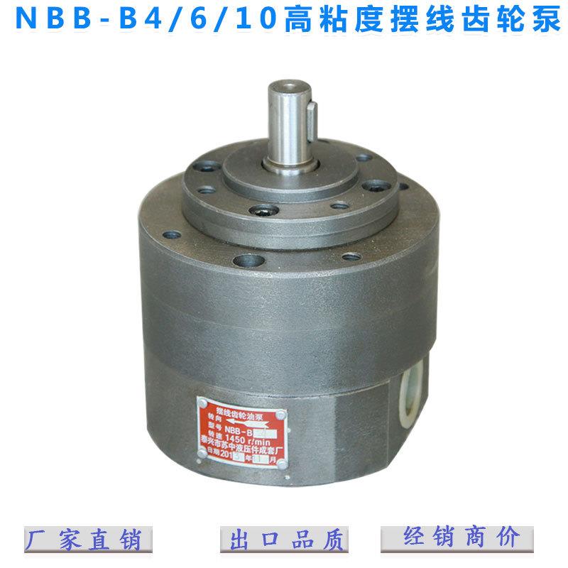 NB-B4NB-B6NB-B10内啮合摆线齿轮油泵（2.5mpa）