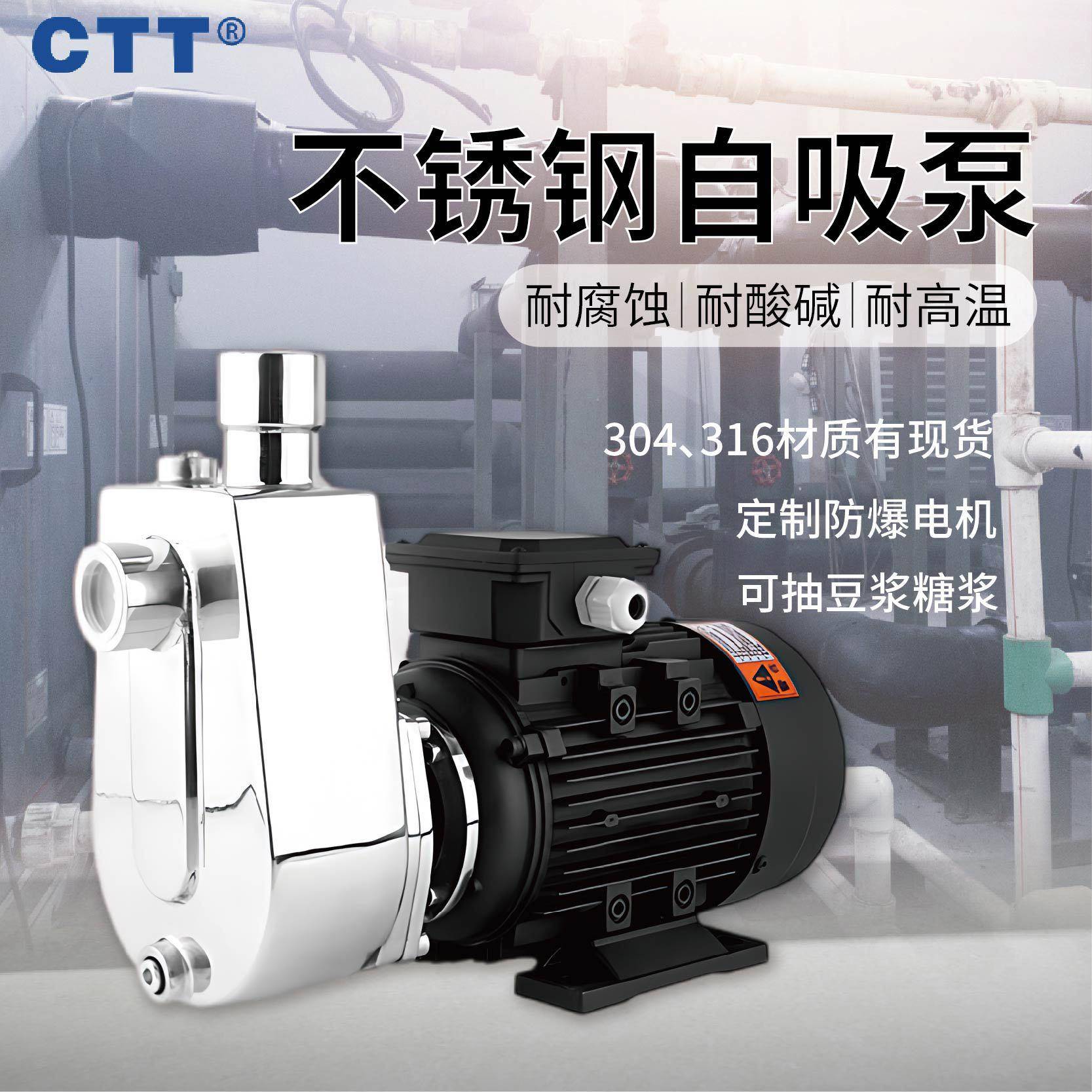 大吸程不锈钢自吸泵家用抽水循环增压不锈钢自吸污水泵304/316