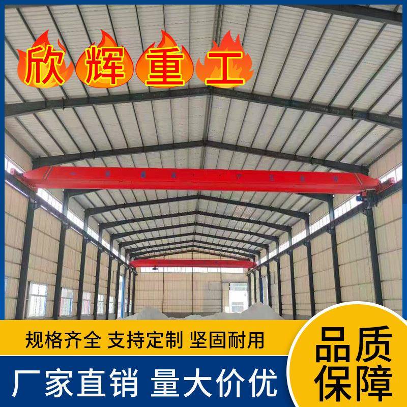 销售矿山起重机单梁行车价格优惠服务好10吨跨度22.5米19.5米