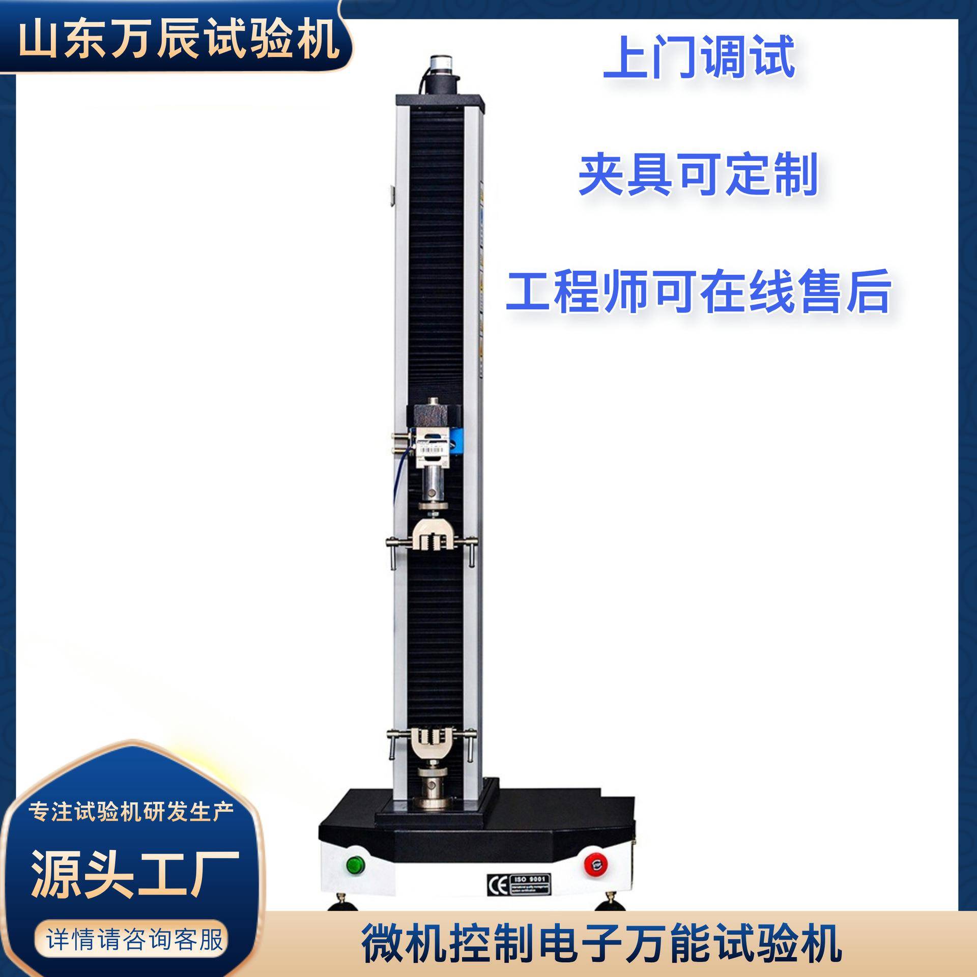 包装材料拉伸试验机电子万能单臂试验机复合材料抗拉强度测试仪