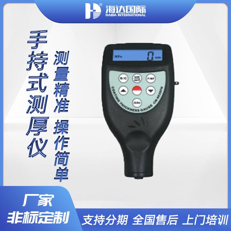 手持式涂层测厚仪汽车漆面镀层厚度测试仪数显塑料薄膜测厚仪