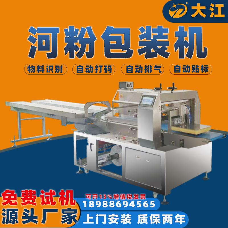 供应10kg河粉包装机自动排气不锈钢面条米线包装机凉皮枕式包装机