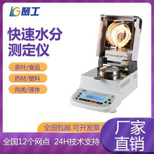 胶水乳胶固含量检测仪油漆涂料减水分测试仪浆料污泥水含率测定仪