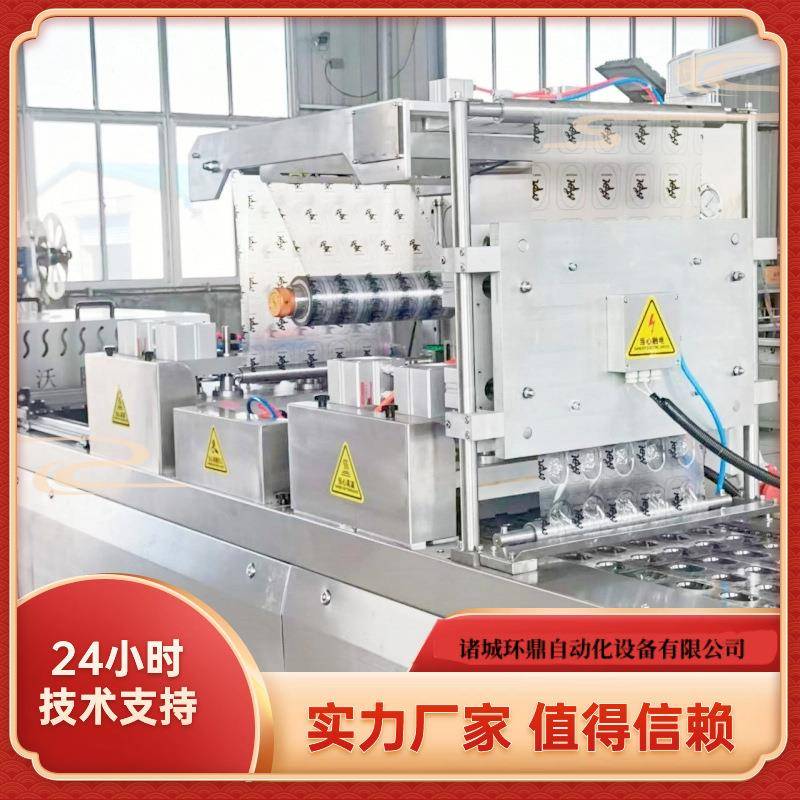 全自动拉伸膜包装机烤肠真空覆膜机肉丸鱼丸单面拉伸包装机可换模