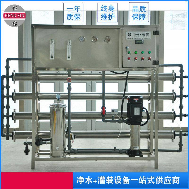饮用水设备食堂直饮水净化处理设备钙镁水质处理器净化水设备