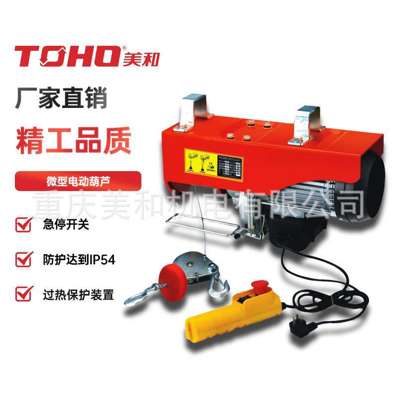 工业级微型钢丝绳电动葫芦单相220VHSG型号PA200-PA1200,搬运/仓储/物流设备,其他起重搬运设备,淘宝优惠券,粉丝福利购,淘宝优惠卷