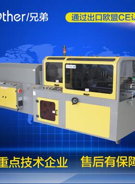 ASS500LB+BTV4530L自动高速边封热收缩包装机