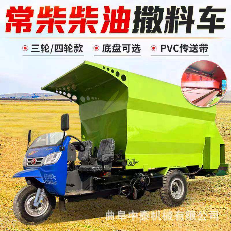 双出料电动喂草机小型三轮饲料喂料机柴油款牧场自走式青贮撒料车